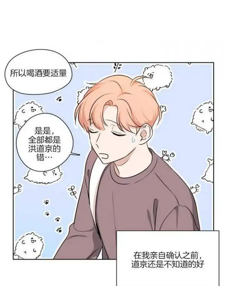 第10话-不想当朋友-（第8张）