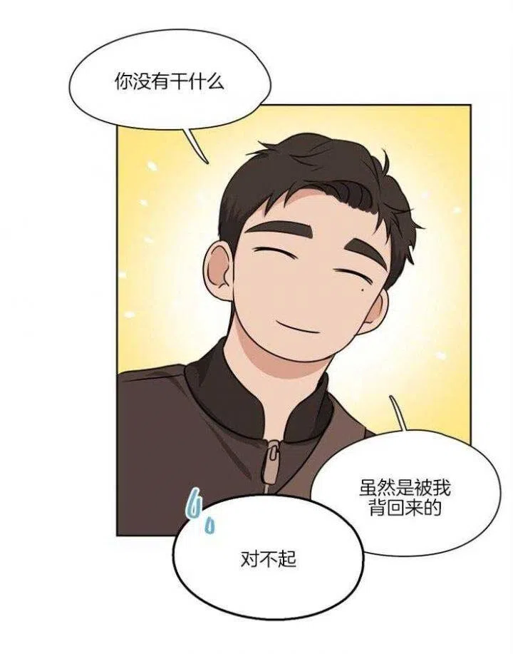 第10话-不想当朋友-（第7张）