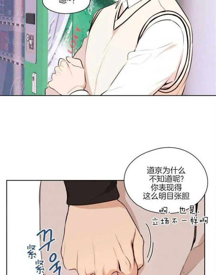 第10话-不想当朋友-（第20张）