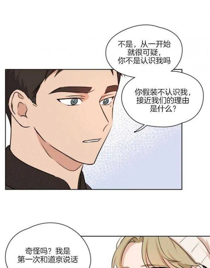 第10话-不想当朋友-（第15张）