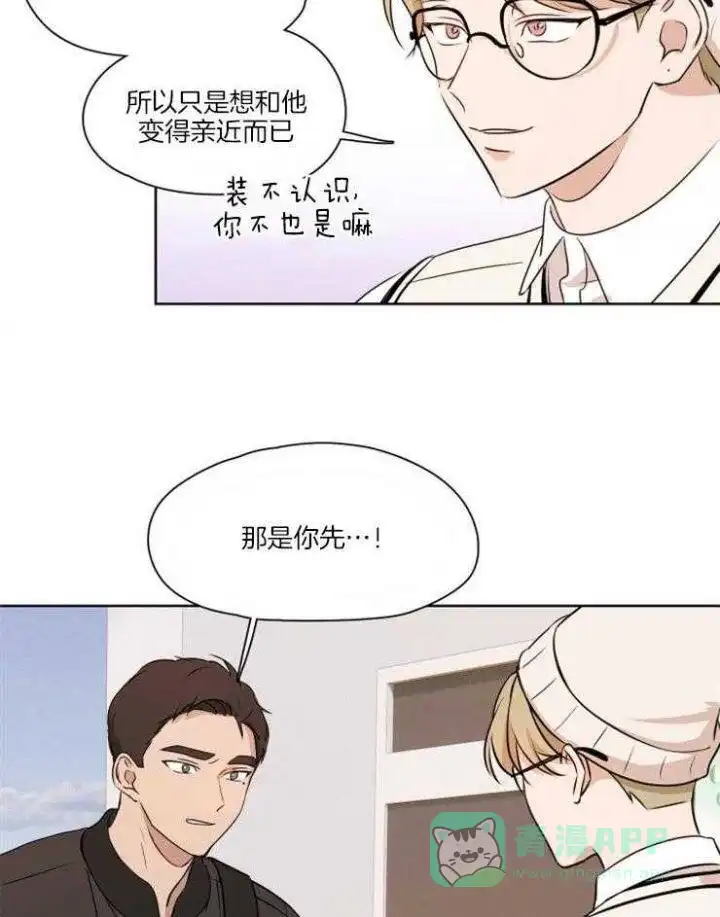 第10话-不想当朋友-（第16张）