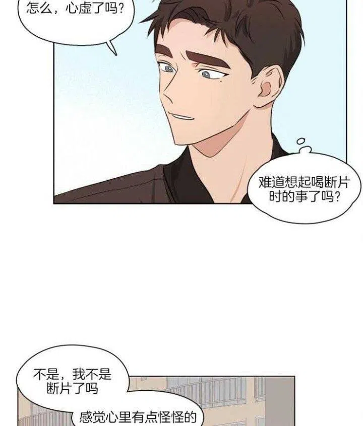 第10话-不想当朋友-（第3张）