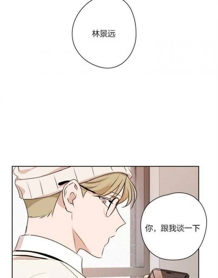第10话-不想当朋友-（第12张）
