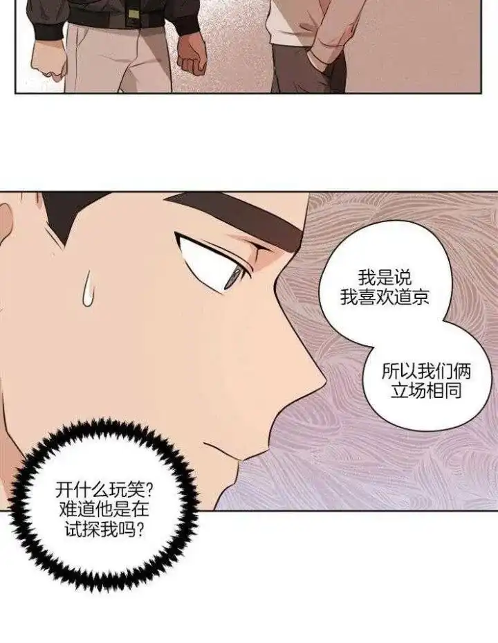 第10话-不想当朋友-（第22张）