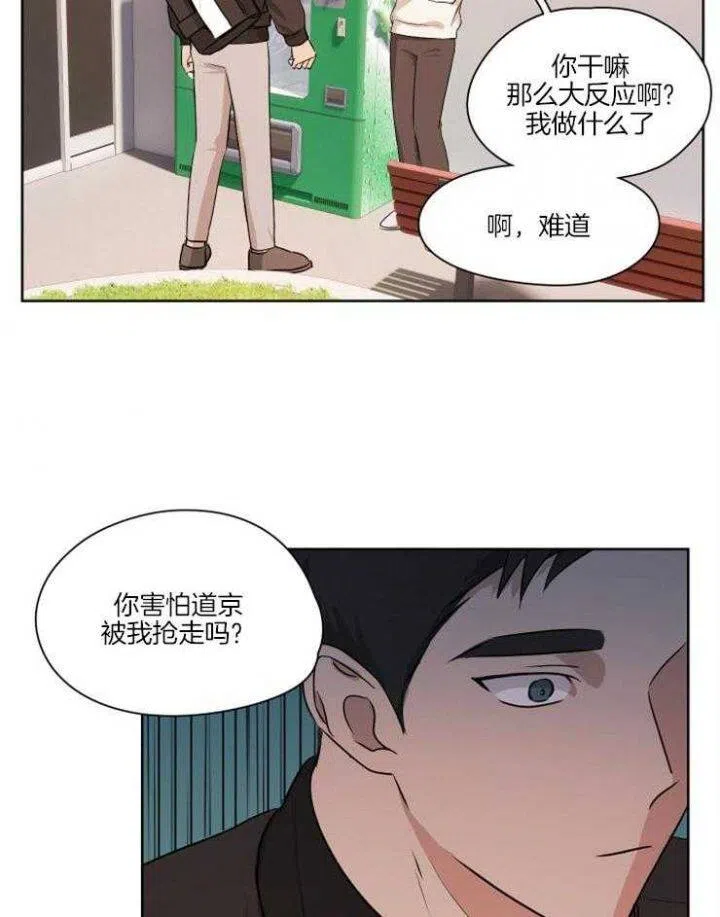 第10话-不想当朋友-（第18张）