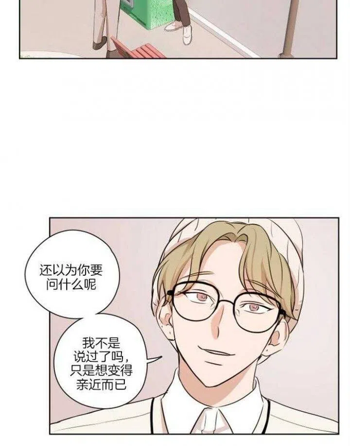 第10话-不想当朋友-（第14张）
