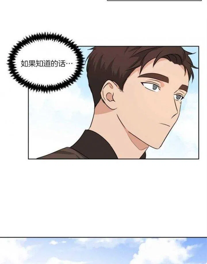 第10话-不想当朋友-（第9张）