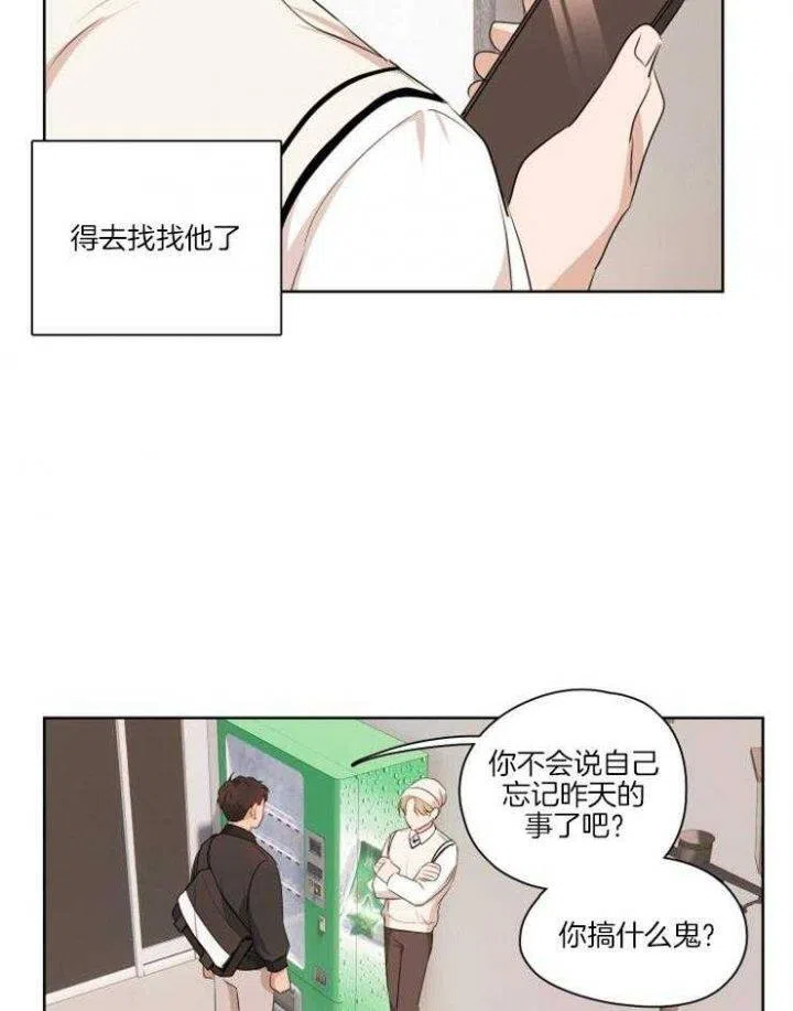 第10话-不想当朋友-（第13张）