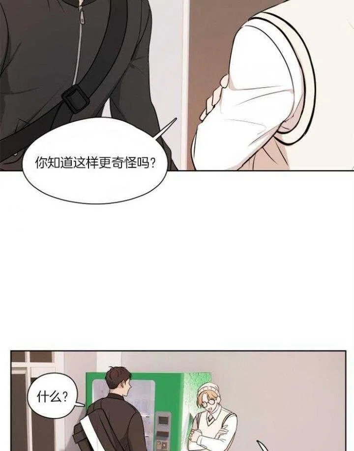 第10话-不想当朋友-（第17张）