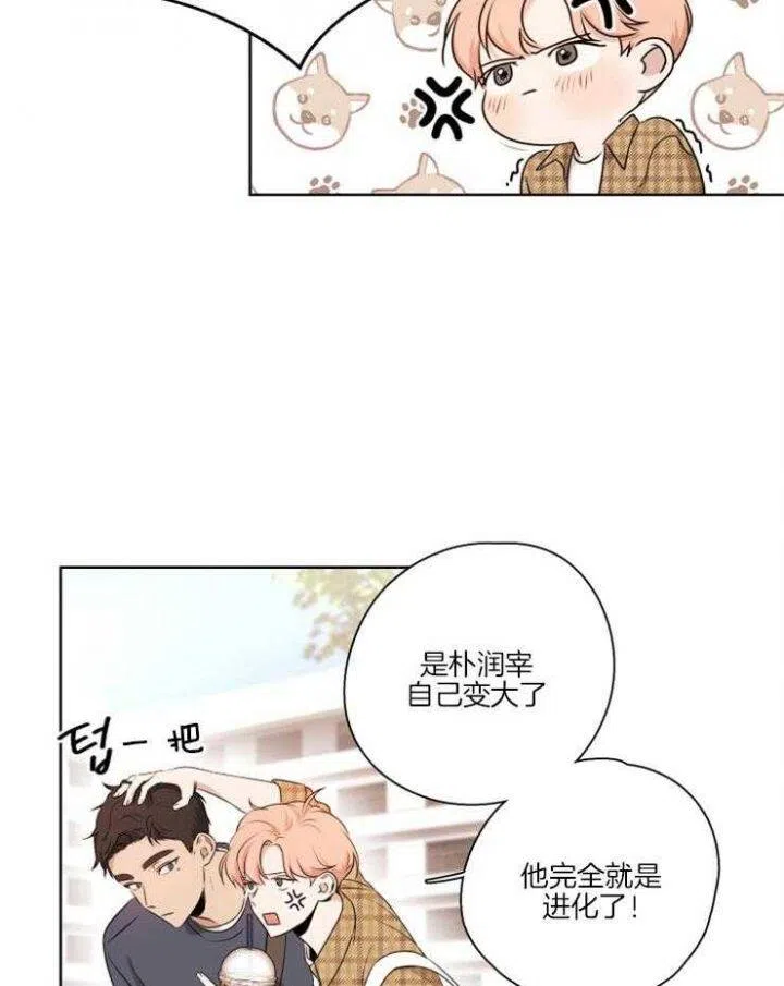 第3话-不想当朋友-（第3张）