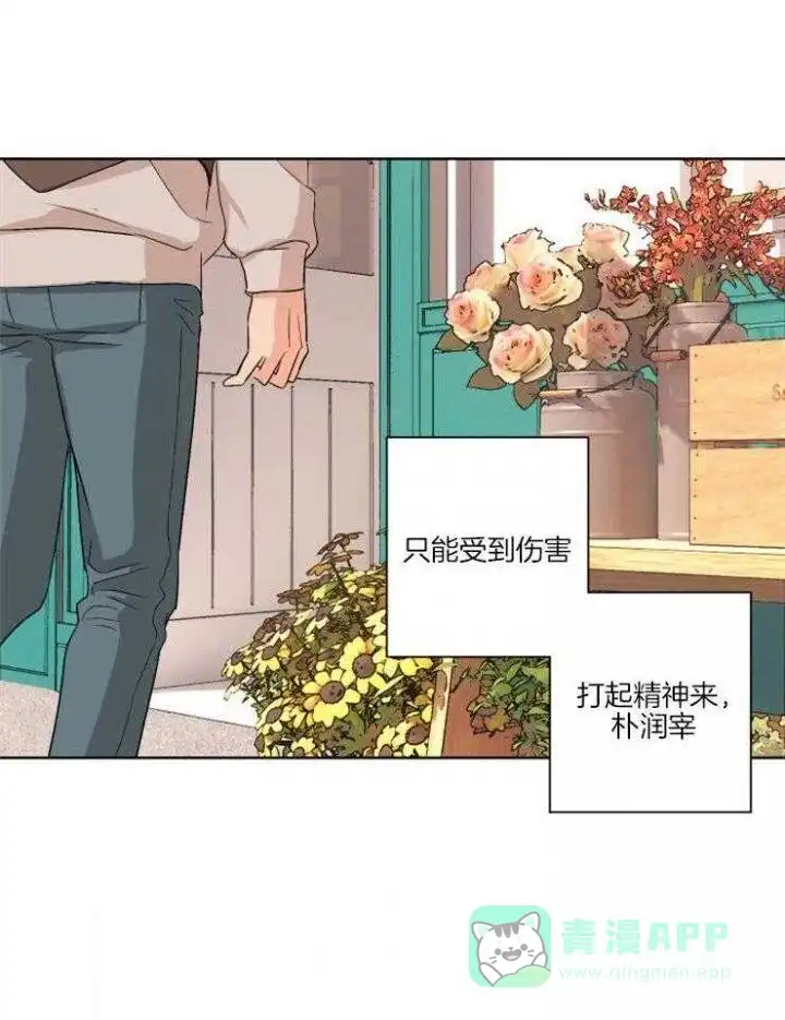 第3话-不想当朋友-（第21张）