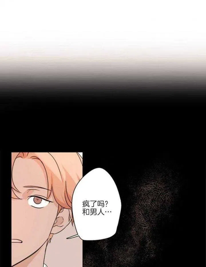 第3话-不想当朋友-（第13张）