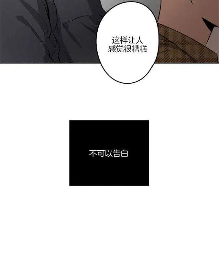 第3话-不想当朋友-（第12张）
