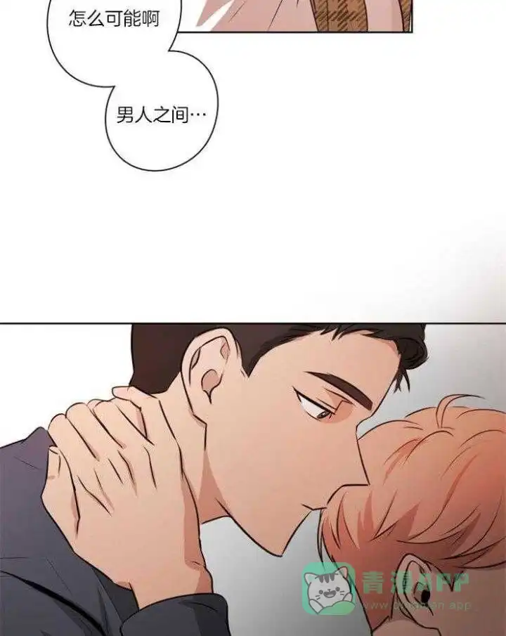第3话-不想当朋友-（第11张）