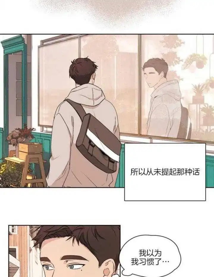 第3话-不想当朋友-（第19张）