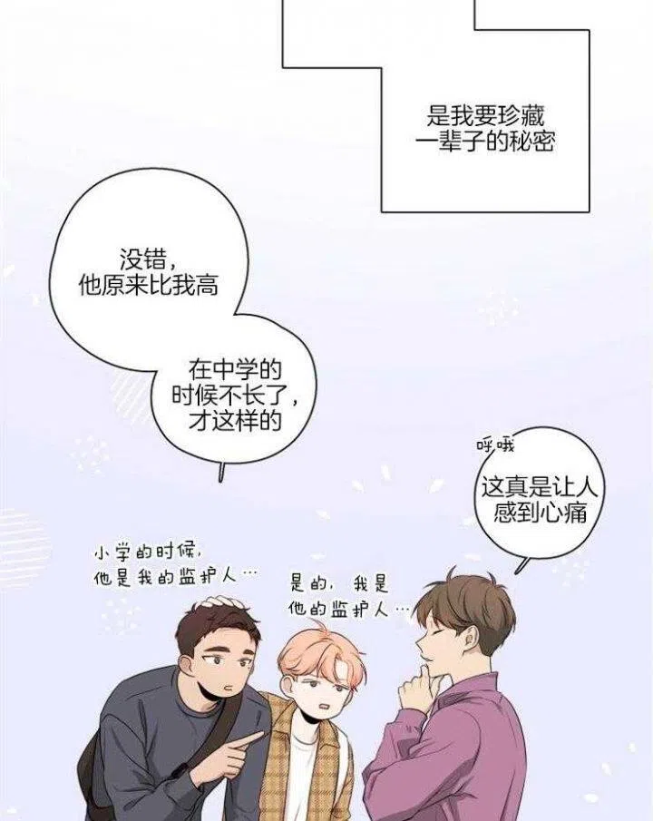 第3话-不想当朋友-（第5张）