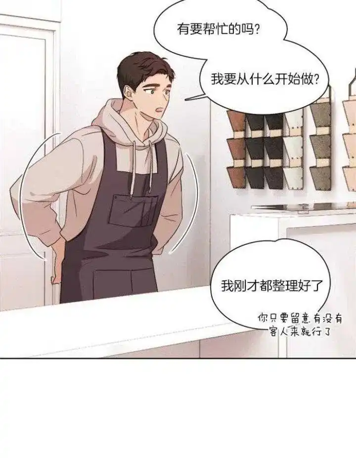 第4话-不想当朋友-（第9张）