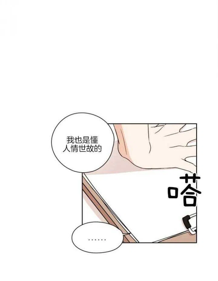 第4话-不想当朋友-（第14张）