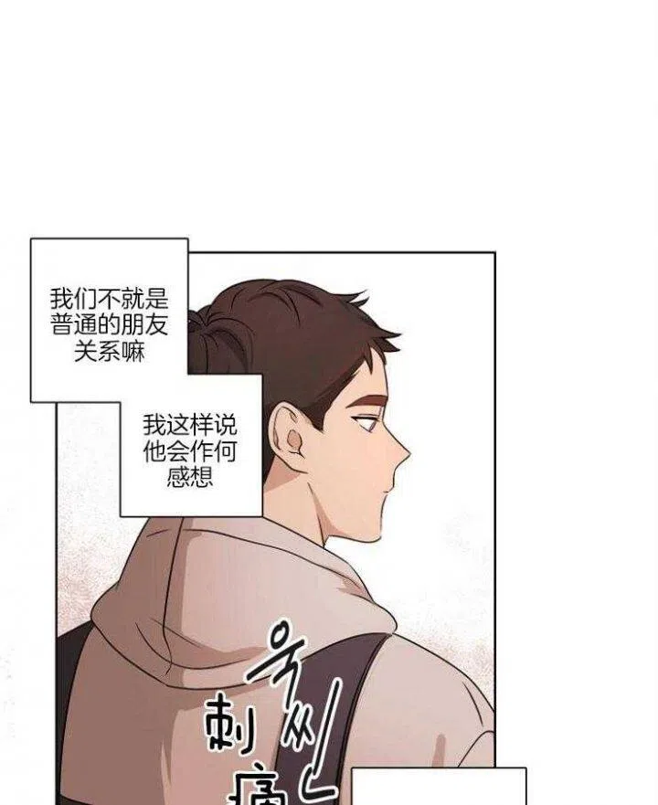 第4话-不想当朋友-（第17张）