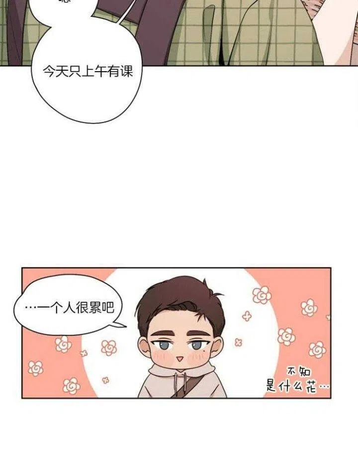 第4话-不想当朋友-（第4张）