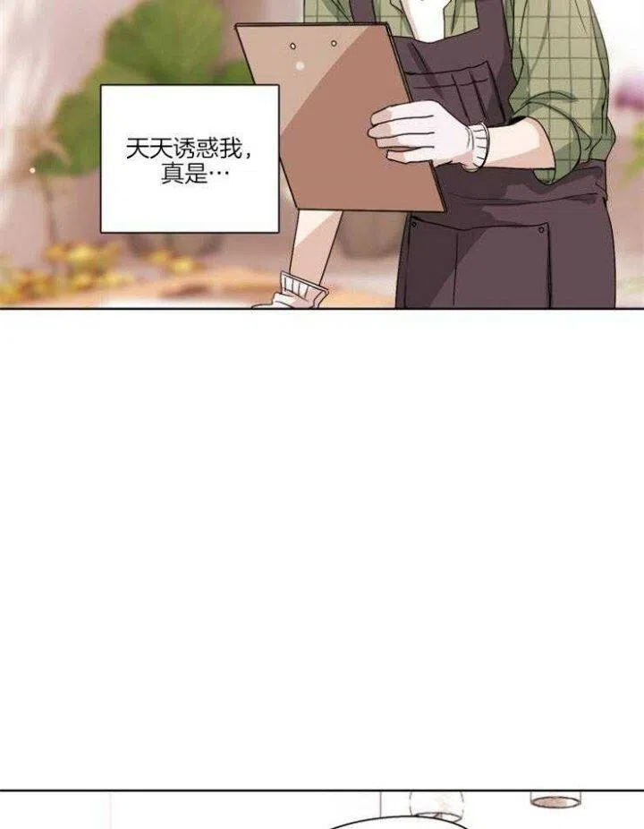 第4话-不想当朋友-（第8张）