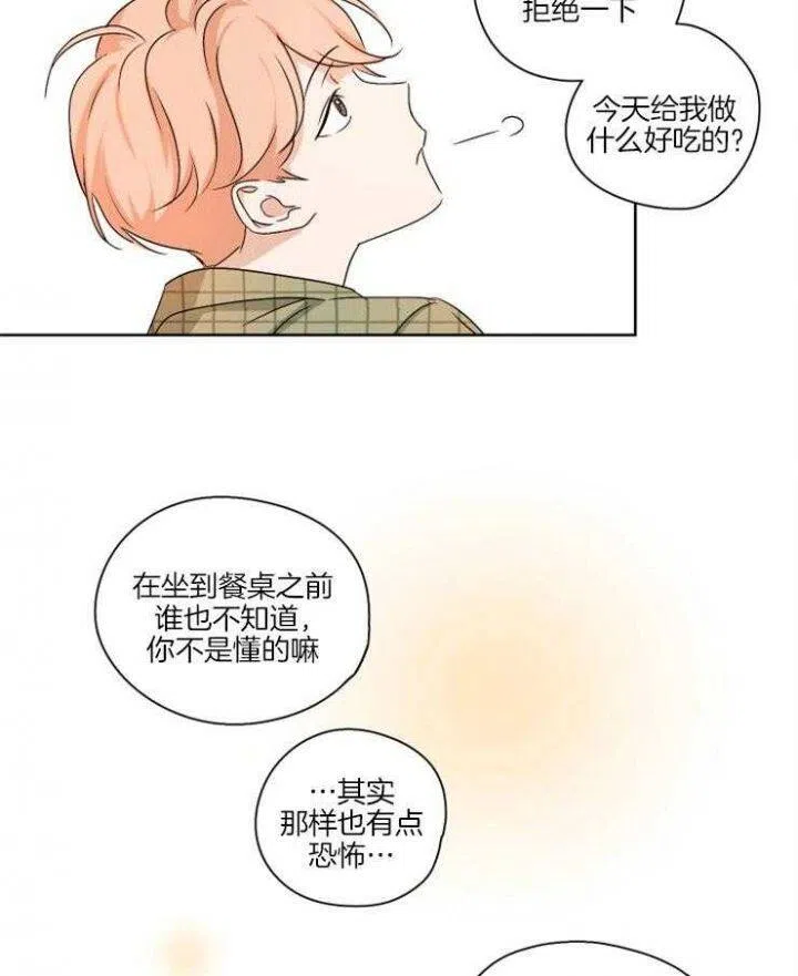 第4话-不想当朋友-（第19张）