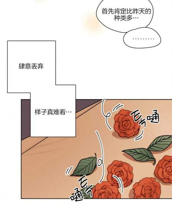 第4话-不想当朋友-（第20张）