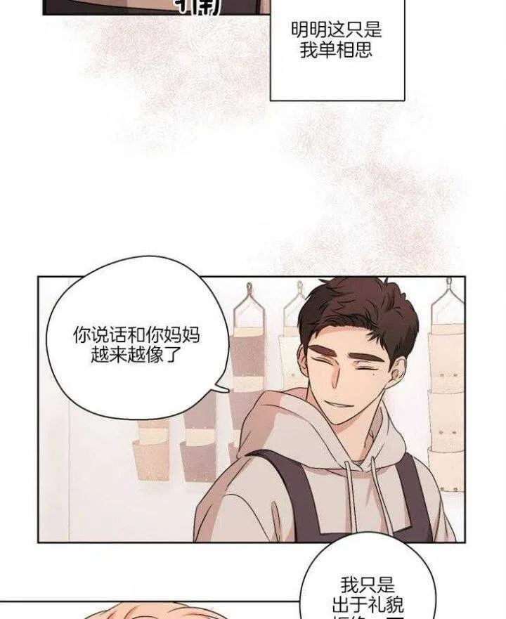 第4话-不想当朋友-（第18张）