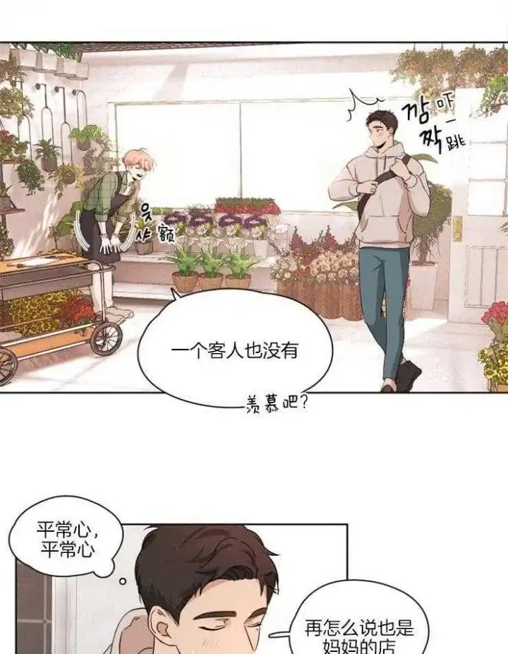 第4话-不想当朋友-（第5张）