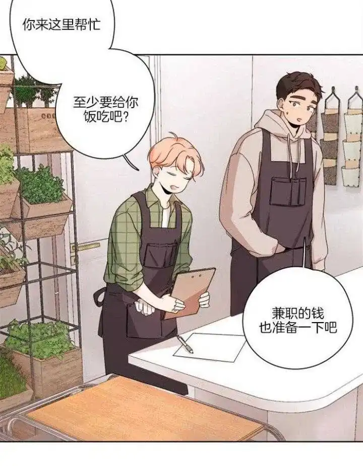 第4话-不想当朋友-（第13张）