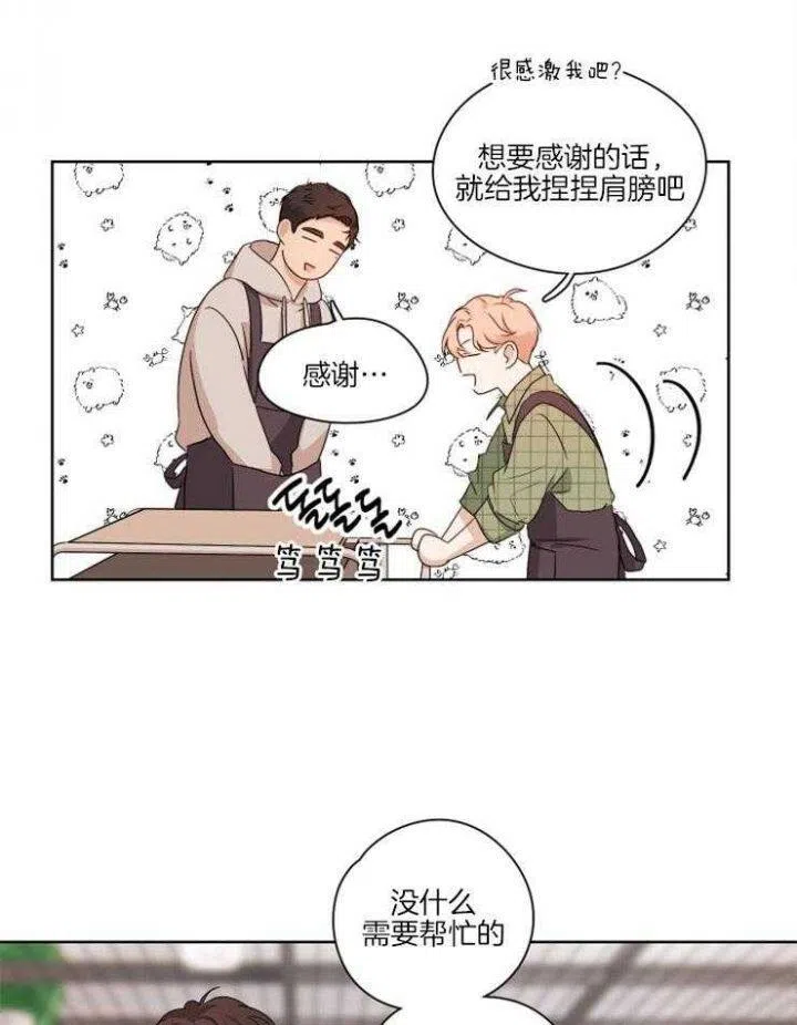 第4话-不想当朋友-（第10张）
