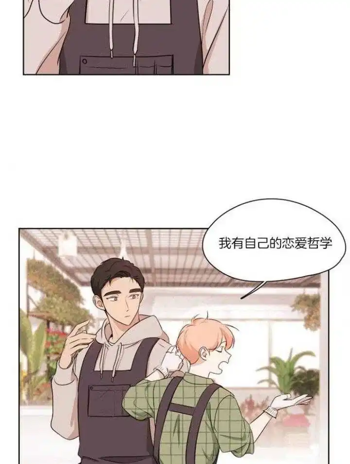 第6话-不想当朋友-（第5张）