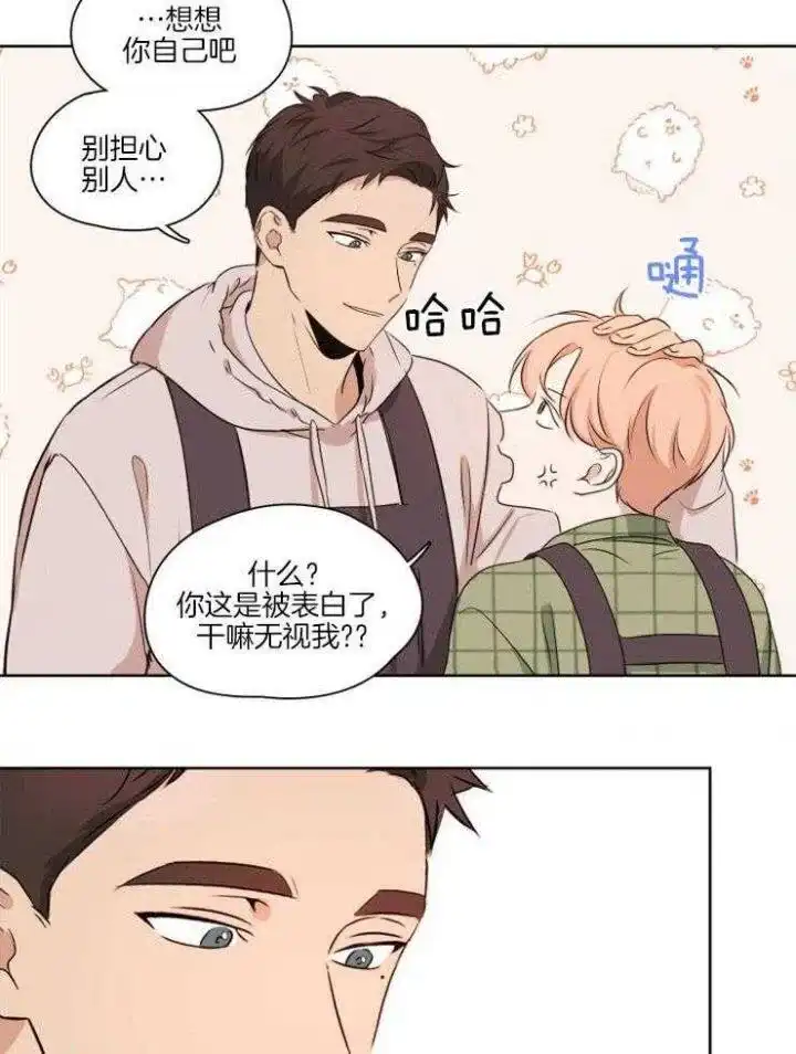 第6话-不想当朋友-（第17张）