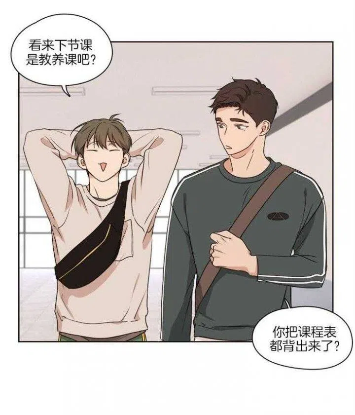 第6话-不想当朋友-（第20张）