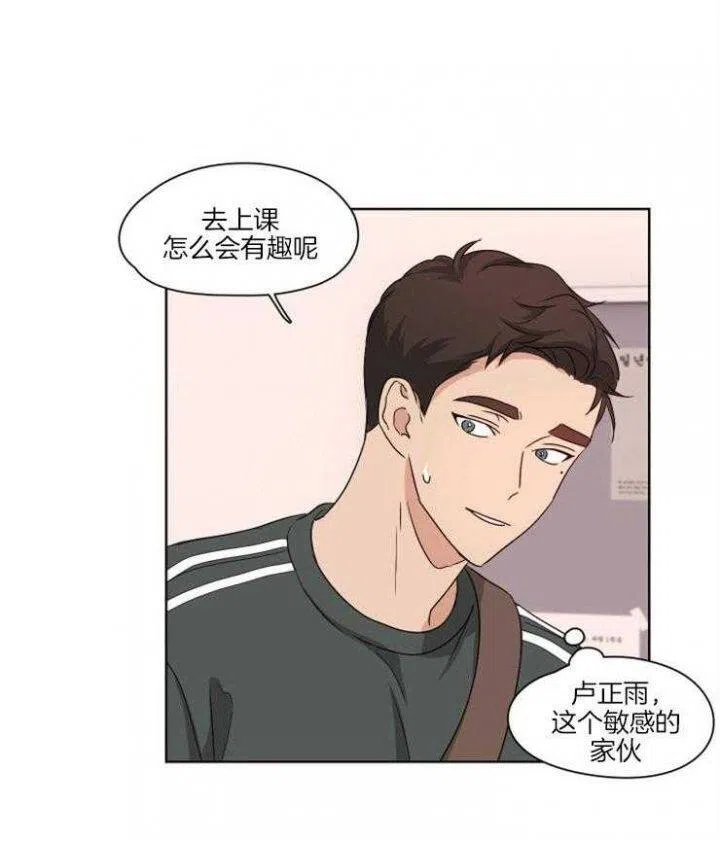 第6话-不想当朋友-（第22张）