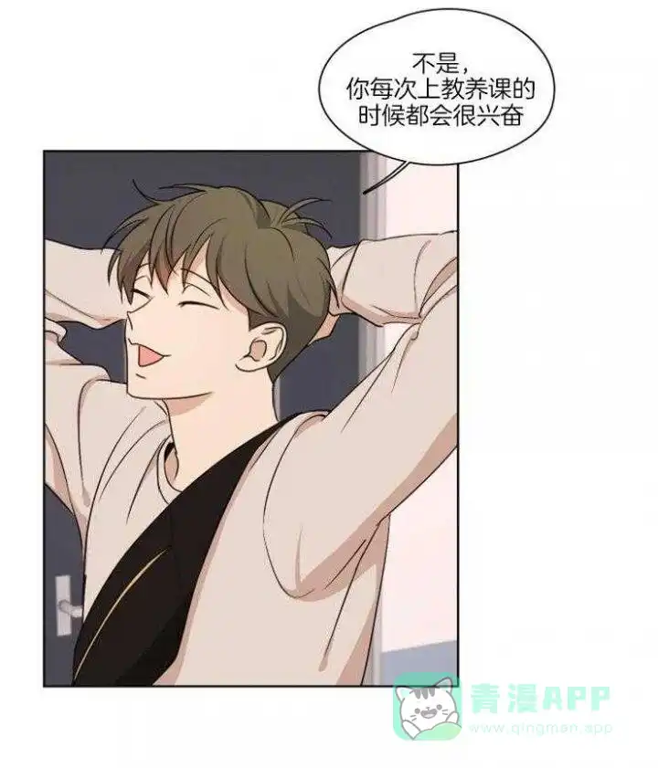 第6话-不想当朋友-（第21张）