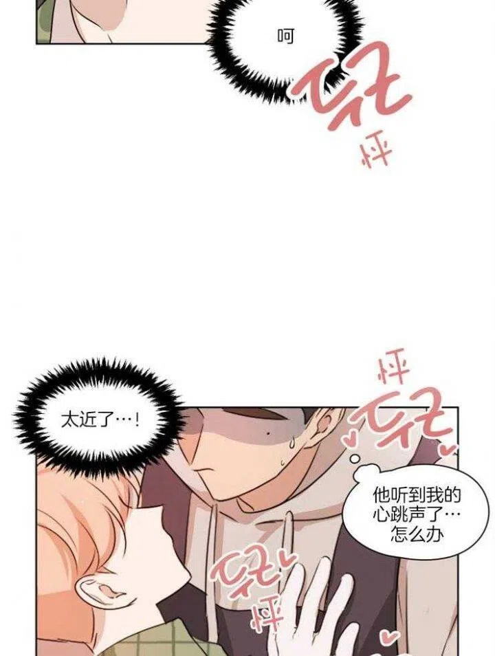 第6话-不想当朋友-（第10张）