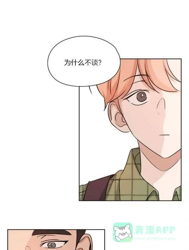 第6话-不想当朋友-（第1张）