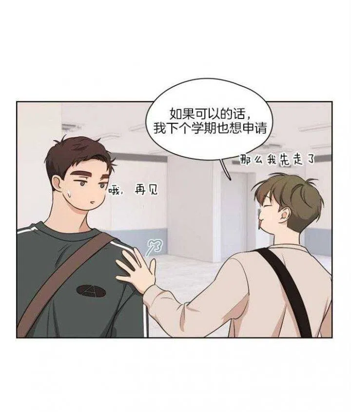 第6话-不想当朋友-（第23张）