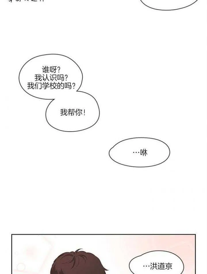 第6话-不想当朋友-（第15张）