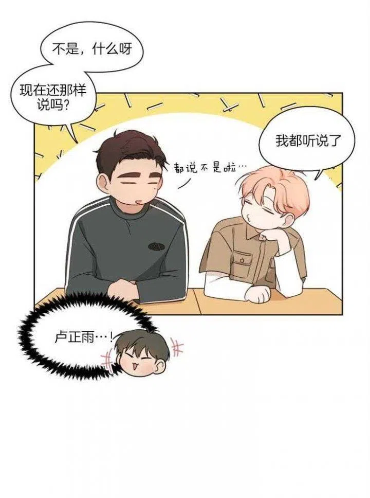 第7话-不想当朋友-（第5张）