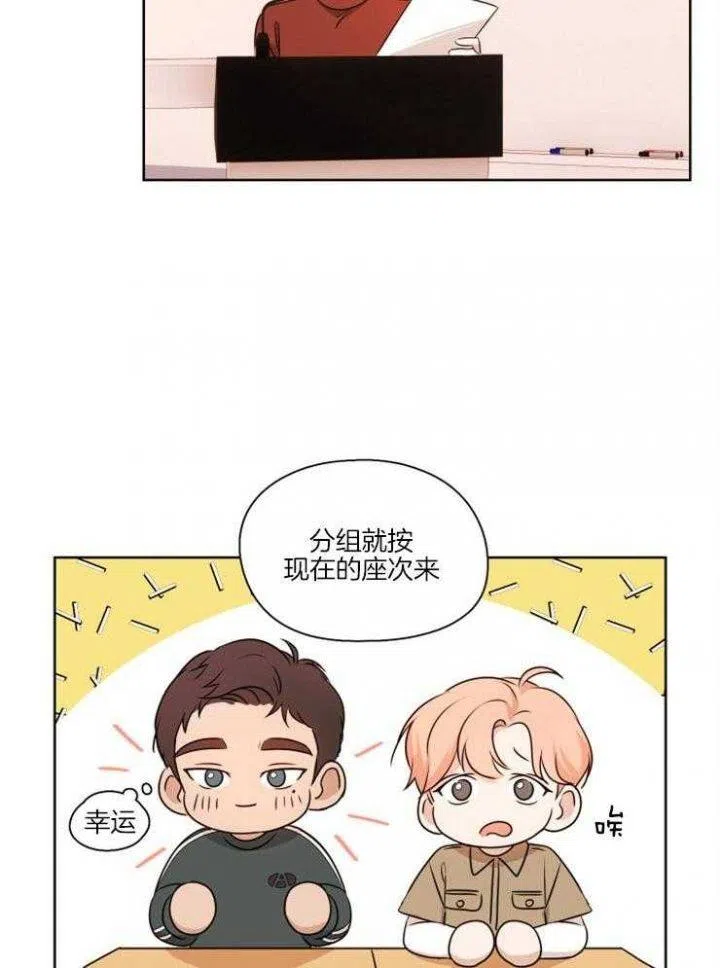 第7话-不想当朋友-（第8张）