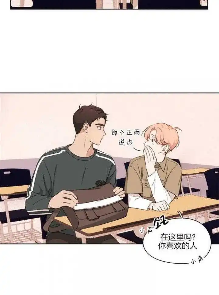 第7话-不想当朋友-（第4张）