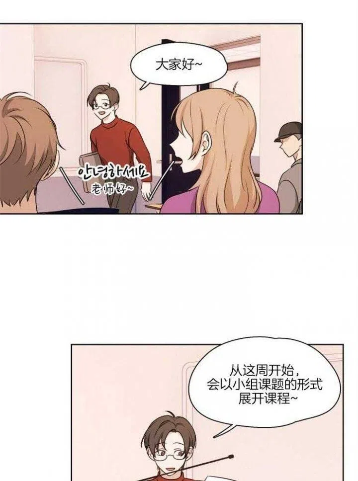 第7话-不想当朋友-（第7张）