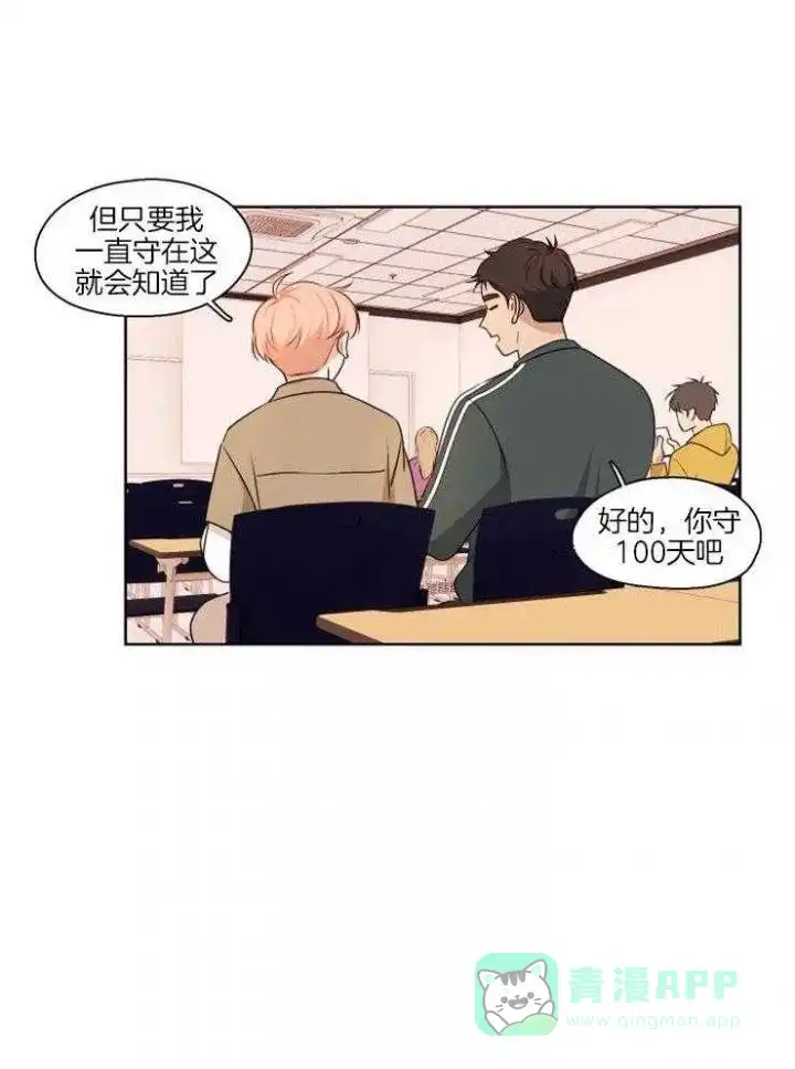 第7话-不想当朋友-（第6张）