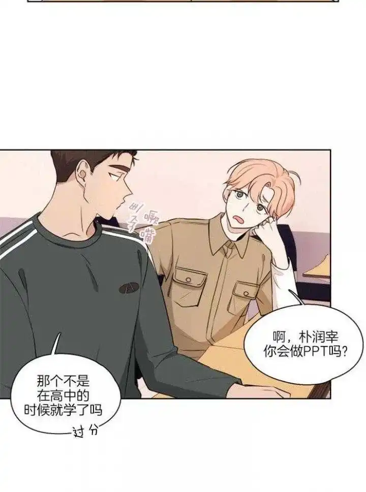 第7话-不想当朋友-（第9张）