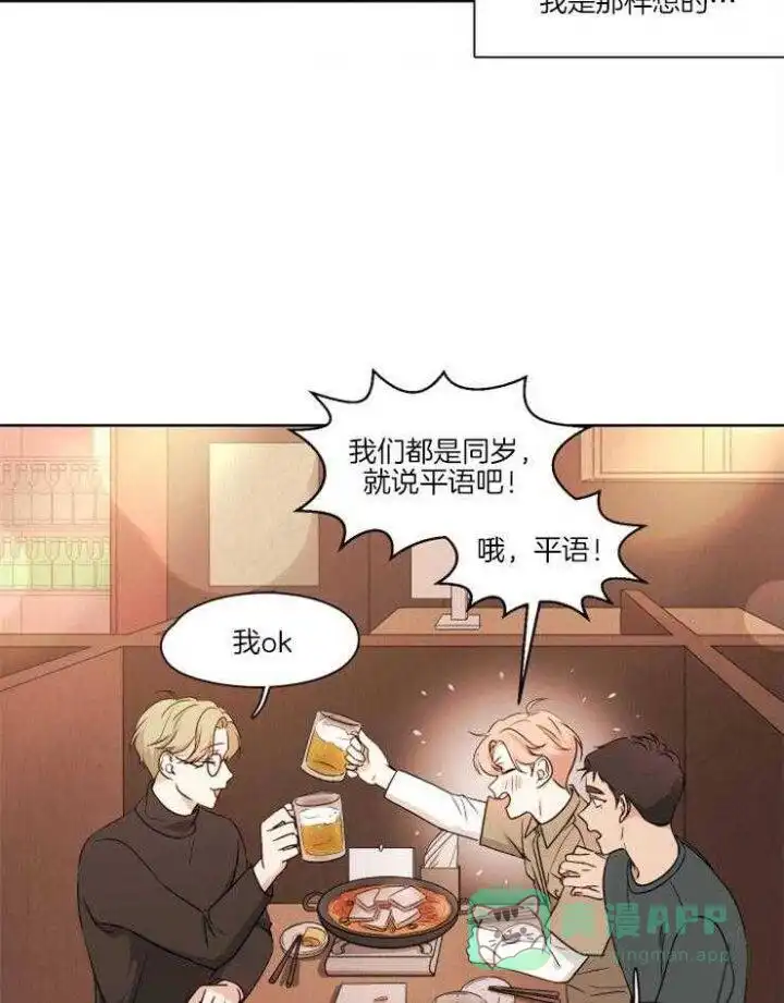 第8话-不想当朋友-（第6张）