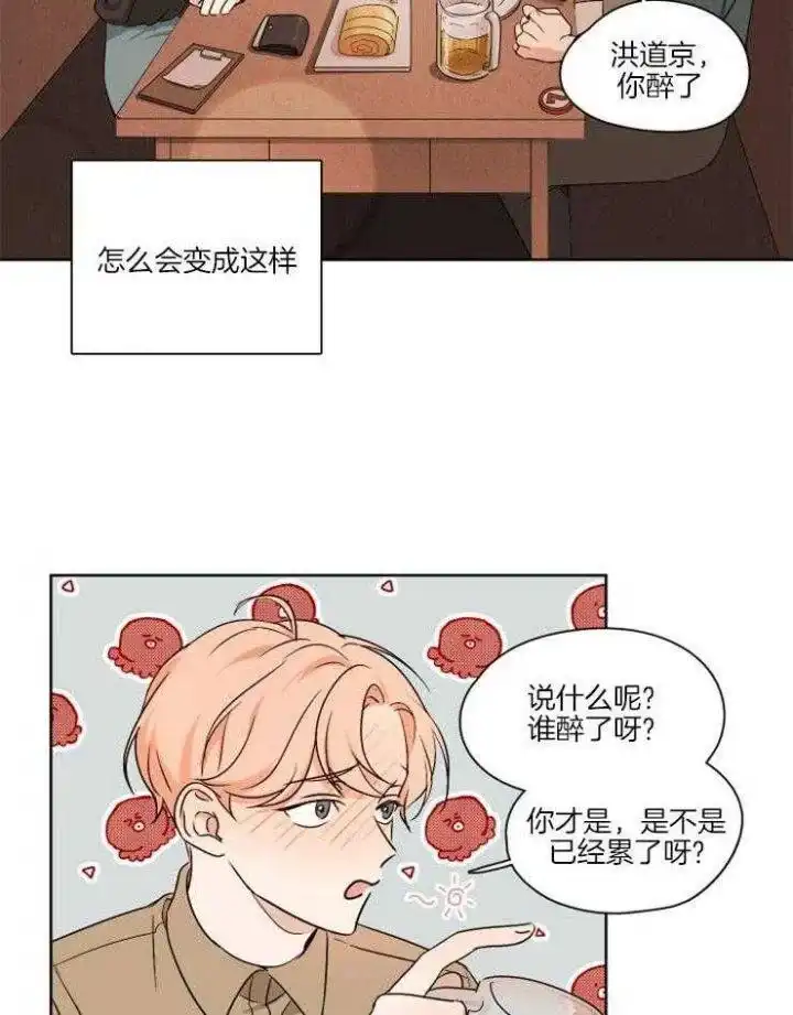第8话-不想当朋友-（第7张）