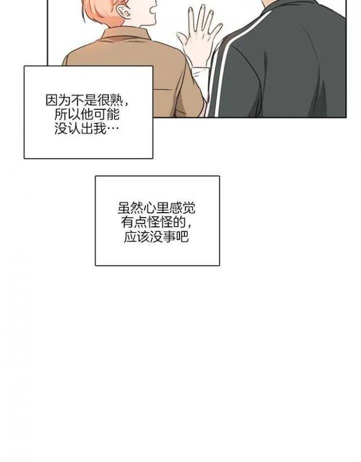 第8话-不想当朋友-（第4张）