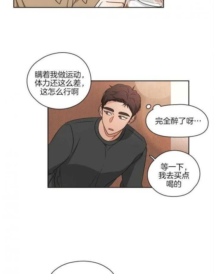 第8话-不想当朋友-（第8张）
